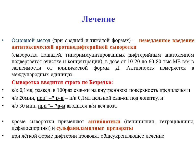 Коклюш Возбудитель - Bordetella pertussis (от лат. pertussis - кашель)  вызывает ОИБ преимущественно