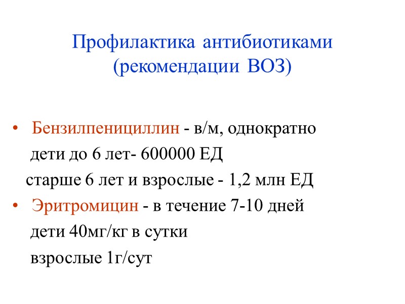 Факторы патогенности пили –   способствуют адгезии на реснитчатом эпителии  токсин –