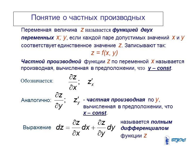 При изучении явлений природы, решении многих задач физики и техники, химии и биологии, других