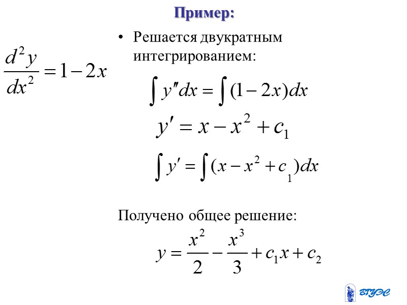 Уравнение Бернулли    Уравнением Бернулли называется уравнение 1-го порядка, имеющее вид 