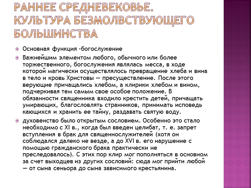 Структура современного культурологического знания включает … 1 - цивилиографию, историю европейской и отечественной культуры