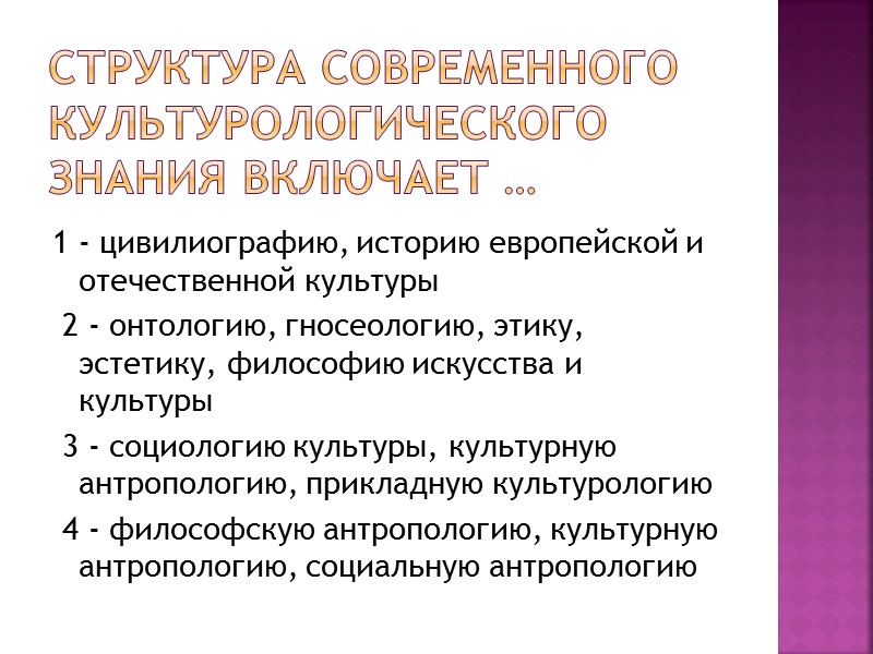 Культура аристократии в средние века Хотя претензии на статус аристократии первоначально основывались на происхождении,