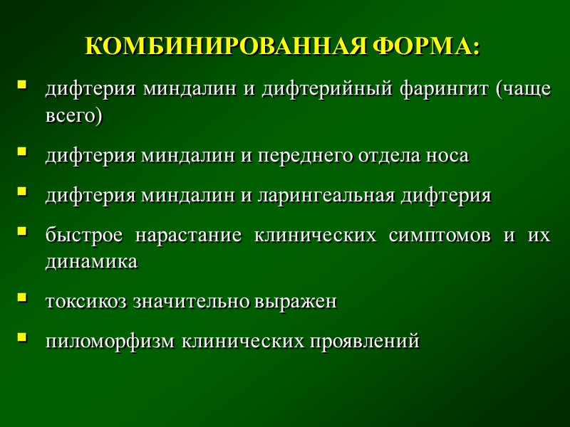 в разгаре болезни характерное затруднение дыхания во время вдоха, шумное дыхание с продолжительным вдохом,