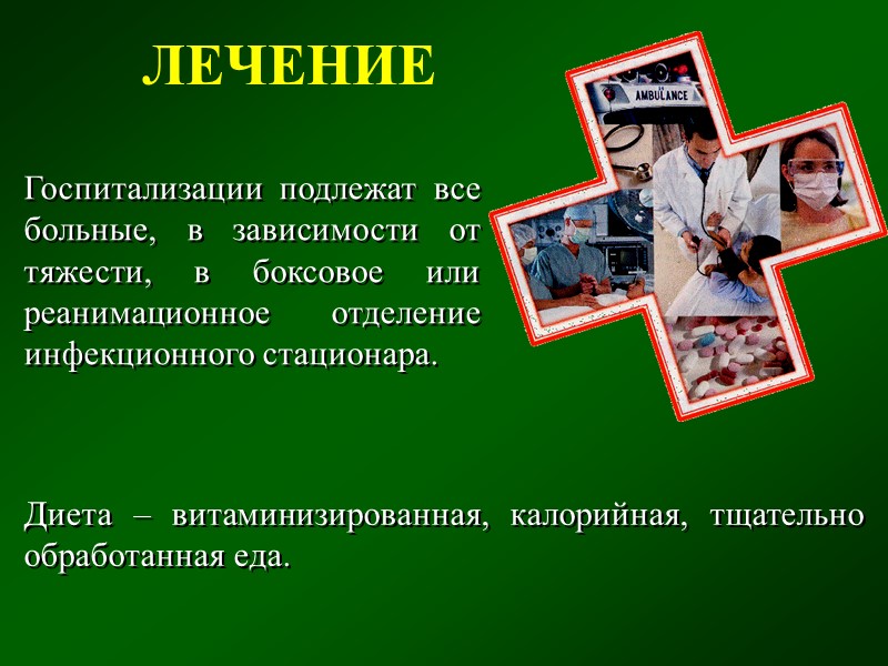 Эпидемический паротит