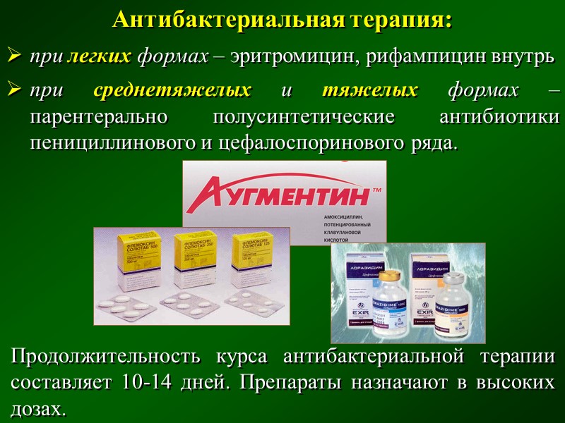 Доза ПДС в зависимости от тяжести дифтерии