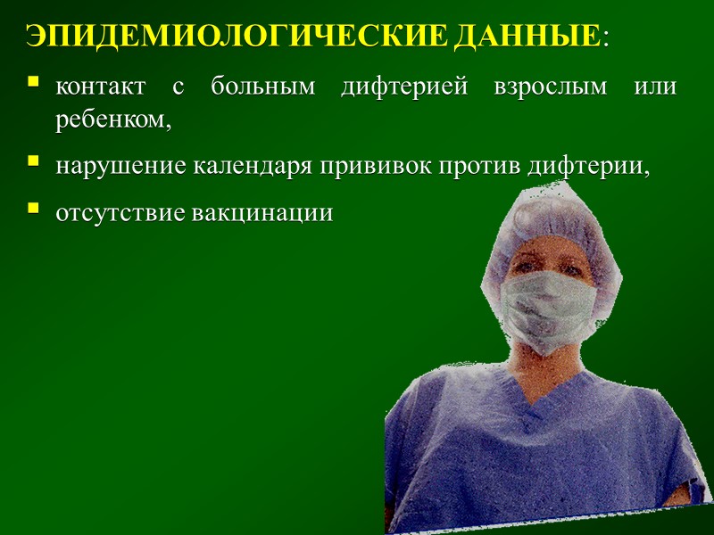 Местная санация ротоглотки – полоскания и орошения ротоглотки дезинфицирующими растворами.   Дезинтоксикационная терапия
