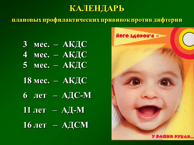 Зарубежные препараты, разрешенные к использованию «Пастер-Мерье» Франция   Тетракок – дифтерийный и столбнячный