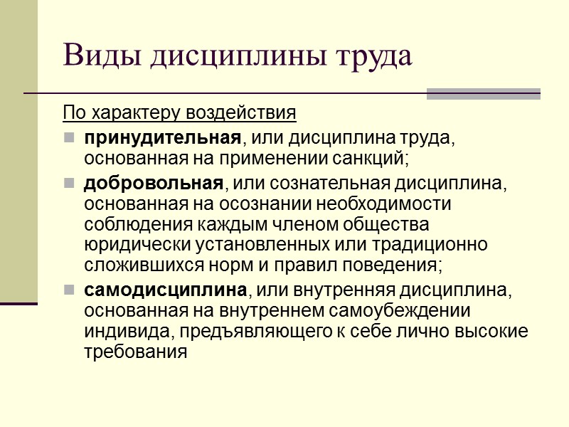 Дисциплинарное взыскание применяется непосредственно после обнаружения дисциплинарного проступка, но не позднее одного месяца со