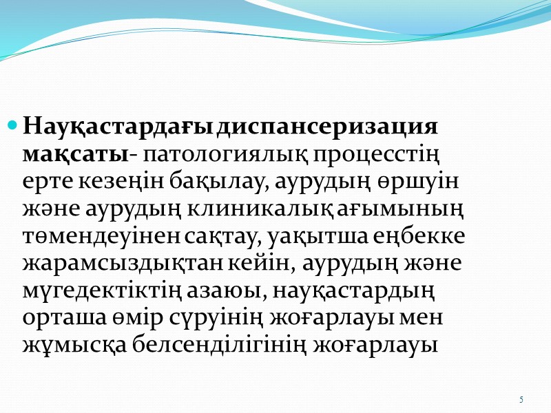 35        Созылмалы жүрек жетіспеушілігі   