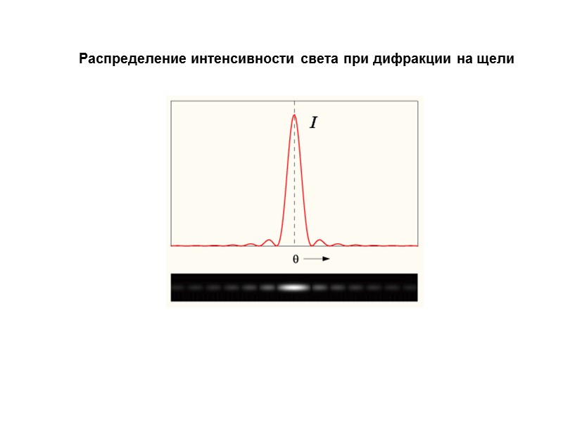 Если наблюдатель движется в направлении источника (VН > 0), то fН > fИ, если