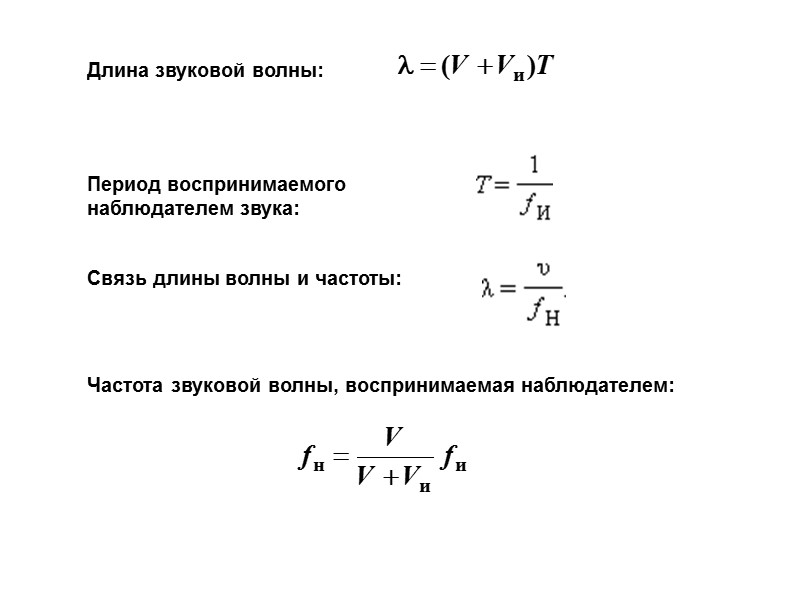 Биения возникают при наложении двух гармонических звуковых волн с близкими, но все же несколько