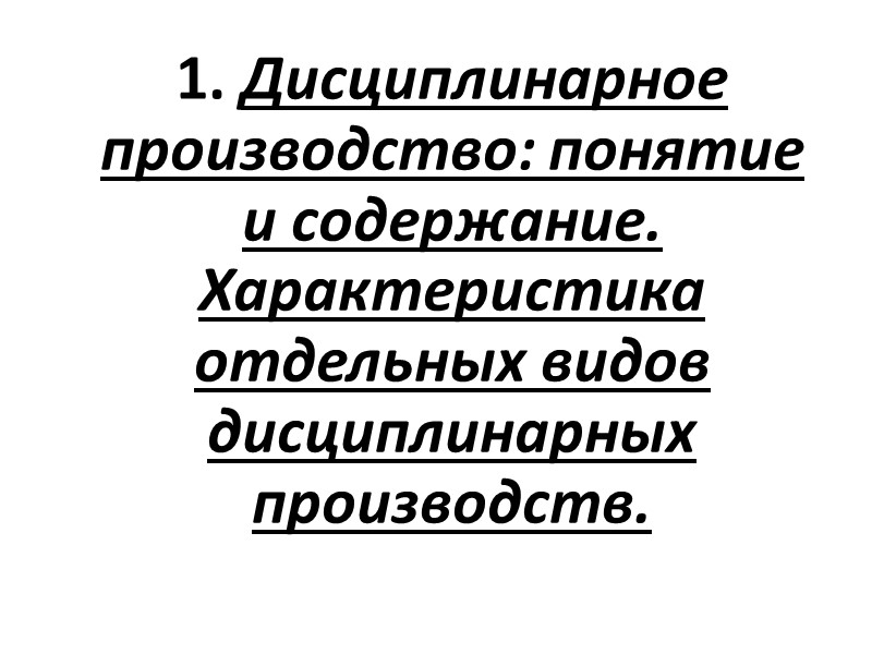 За несоблюдение гражданским служащим ограничений и запретов, требований о предотвращении или об урегулировании конфликта