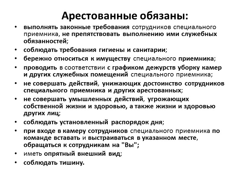 Копия акта о применении к гражданскому служащему дисциплинарного взыскания с указанием оснований его применения