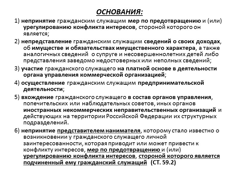 Физические лица, являющиеся субъектами дисциплинарной ответственности:  государственные служащие;  учащиеся  (ученики, студенты,