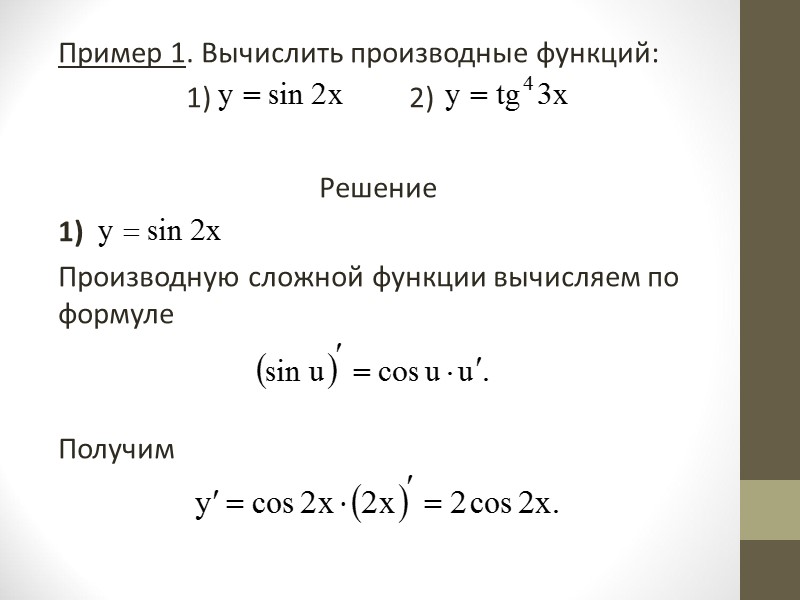 3. Производная показательной функции. Производная функции  выражается формулой     
