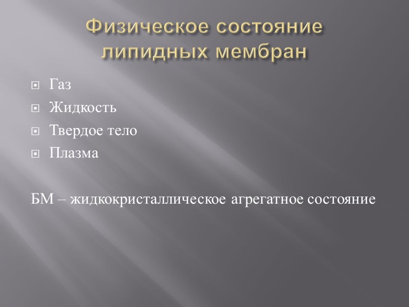 Простая диффузия (вверху), облегченная диффузия через канал в мембране (в середине)  электрофорез ионов