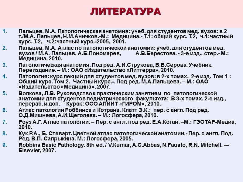 КАМНИ, КОНКРЕМЕНТЫ  плотные образования, лежащие свободно в полых органах или в протоках желез