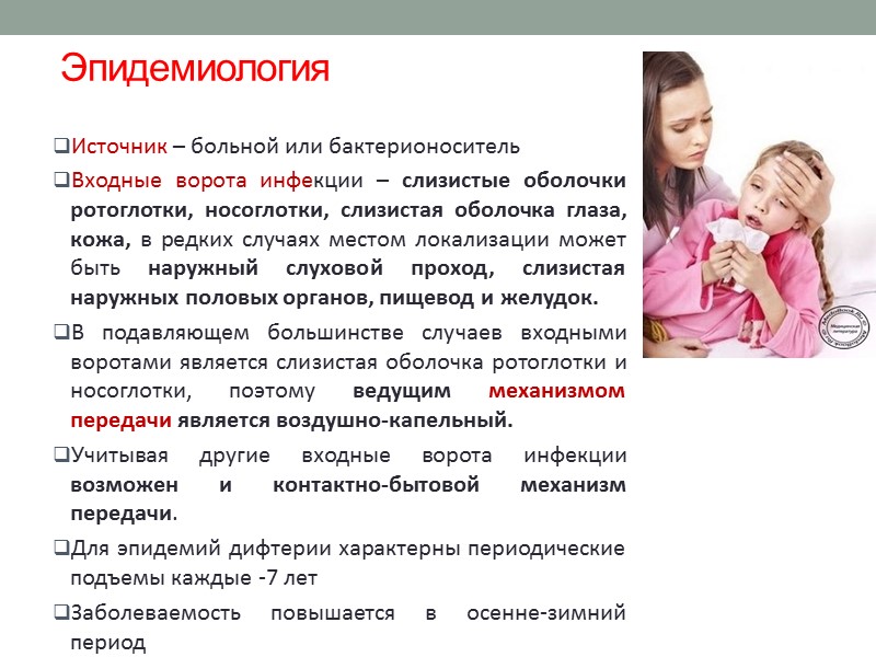 Дифтерийный гистотоксин tox ген входит в состав генома бактериофага, и его экпрессия находится под