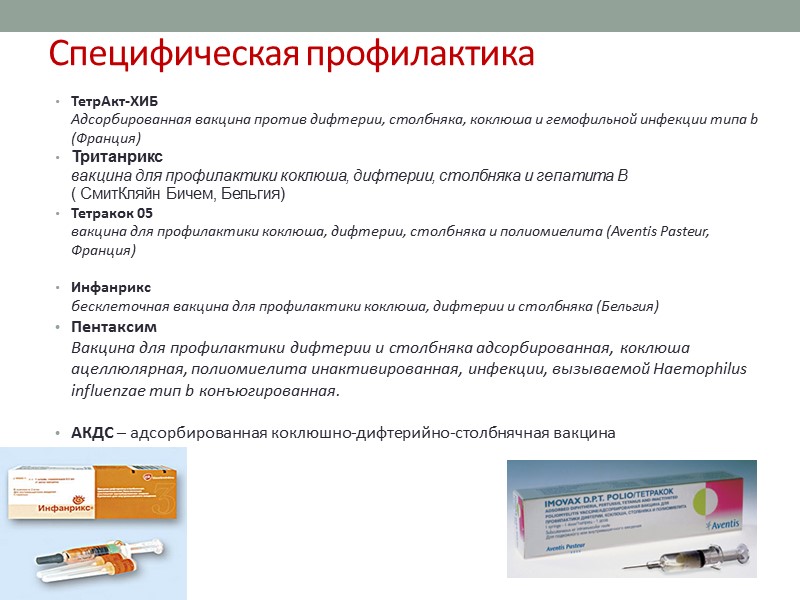 Патогенез дифтерии В области многослойного плоского эпителия , развивается дифтеритическое воспаление, при котором фибринозный