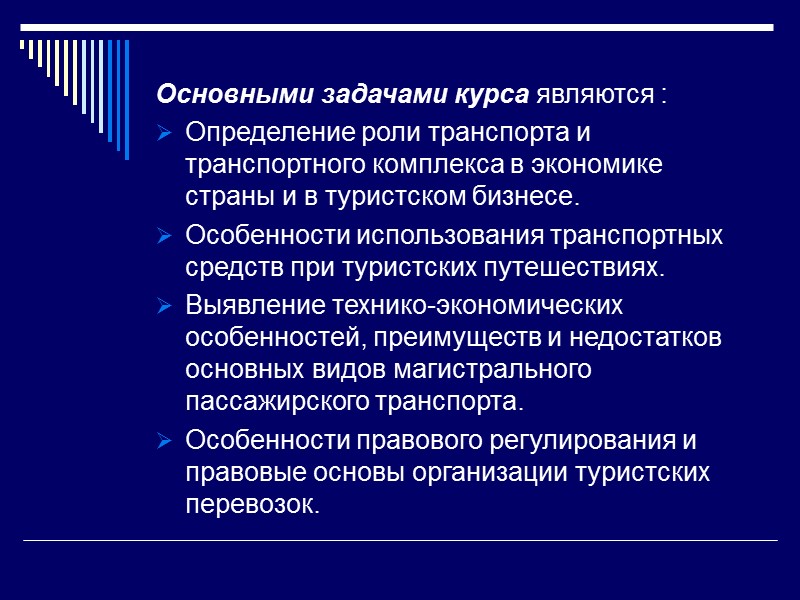 Понятия «туроператорская деятельность», «турагентская деятельность», «туроператор», «турагент», «субагент», «контрагент». туроператорская деятельность - деятельность по