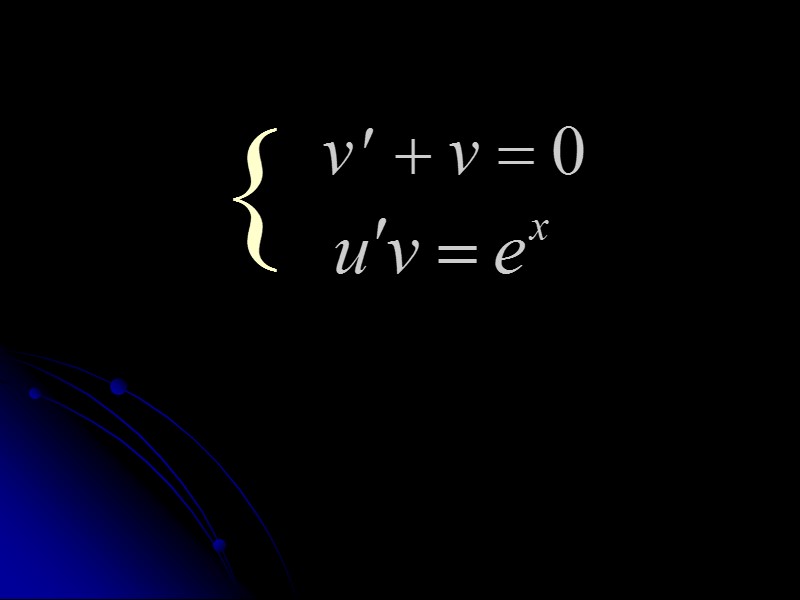 Тогда Подставим все в исходное уравнение Будем подбирать функцию v(x) такой, чтобы выражение в