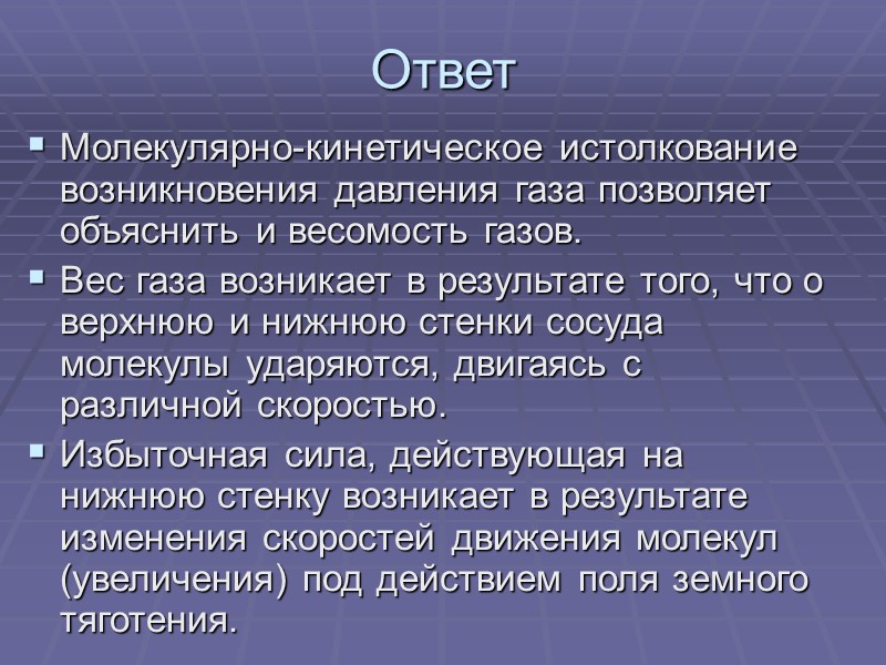 Диффузия Опр. 1. Процесс переноса вещества из областей среды, где его концент­рация выше, в