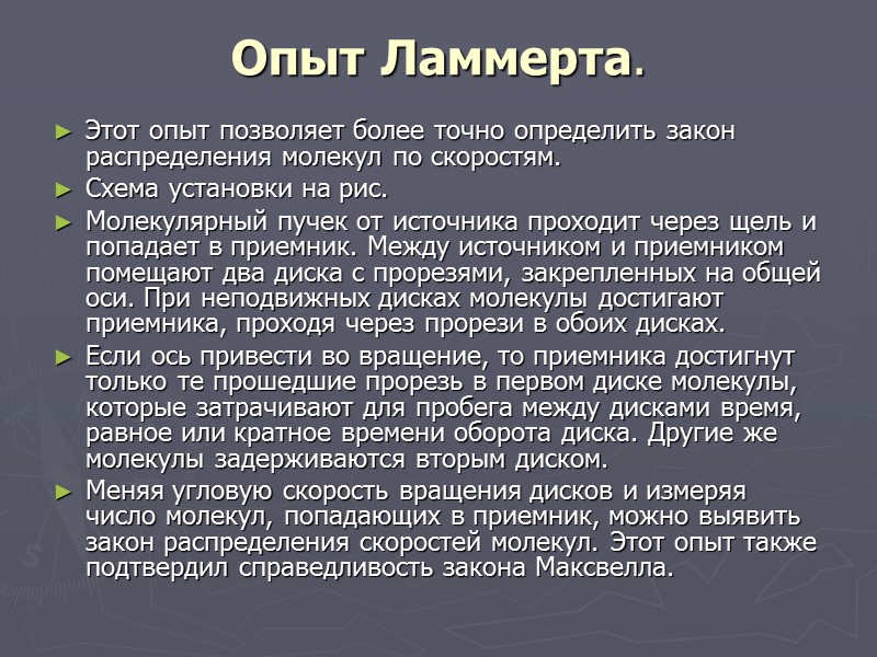 На заметку Отношение давлений (концентраций) зависит только от разности высот, но не самих высот.