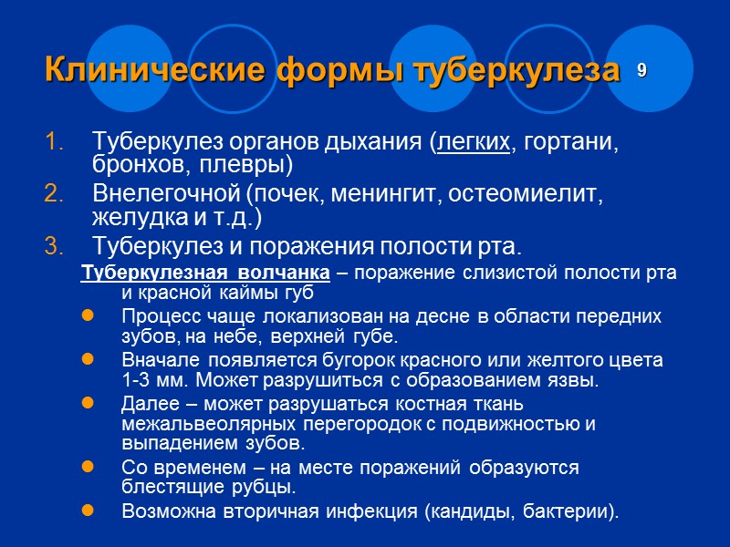 МИКРОКОЛОНИИ (КОРД-ФАКТОР) M.tuberculosis