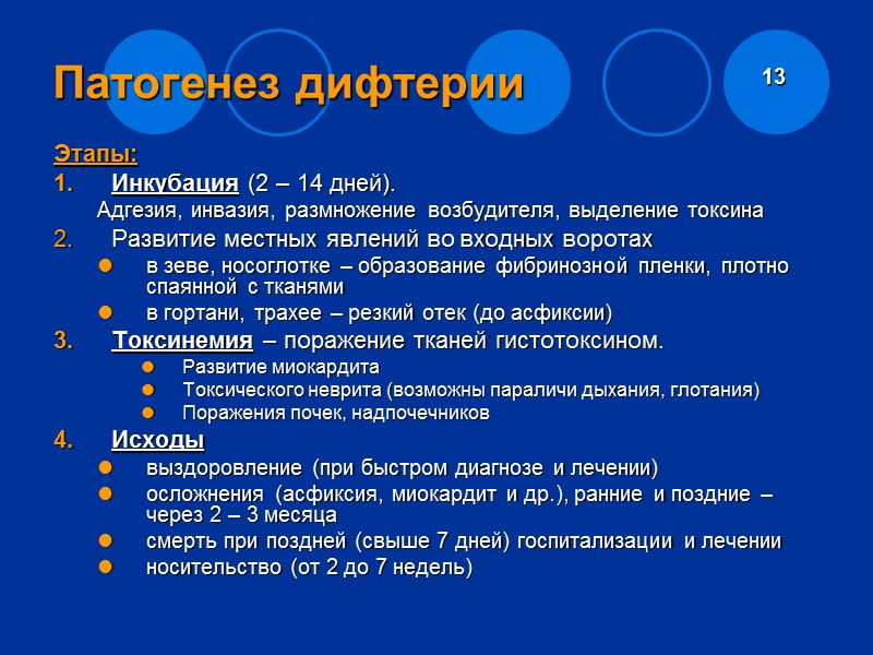 Общая характеристика С. diphtheriae Морфология. Палочки с утолщенными концами, полиморфные. Расположены часто под углом.