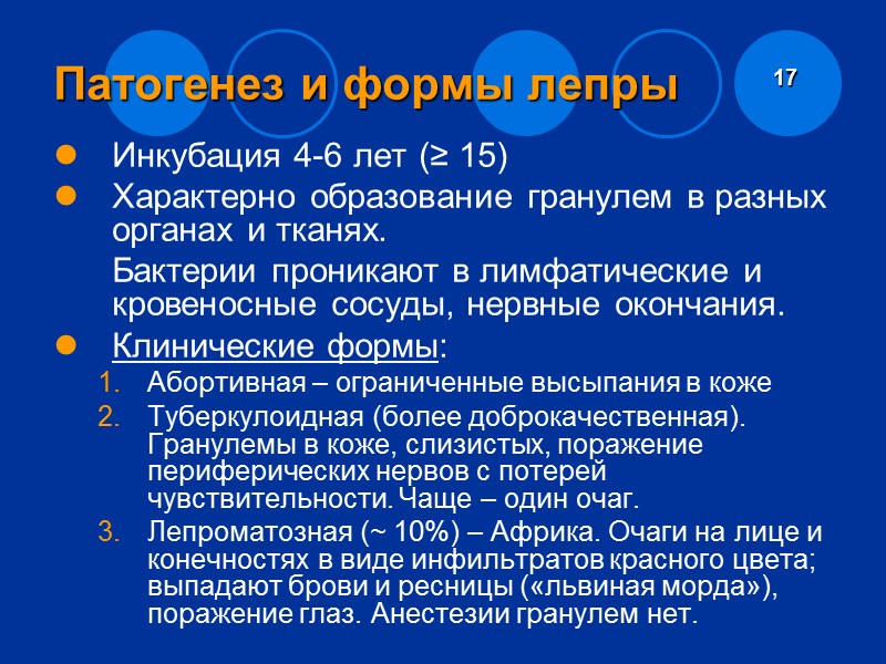 Заболеваемость туберкулезом В мире в 1995 г. погибли 3 млн. Периодически повышение заболеваемости. Заболеваемость