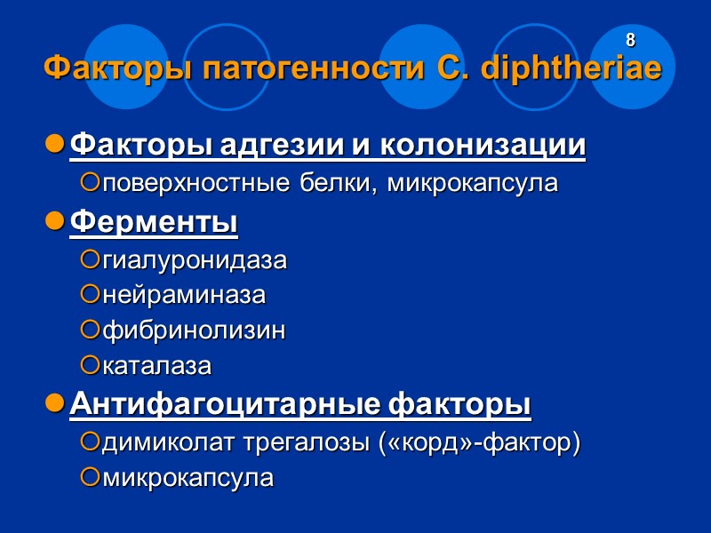 ПАТОГЕНЕЗ, КЛИНИКА Легочные поражения наиболее частые. Возбудитель поглощают альвеолярные макрофаги, в цитоплазме которых он