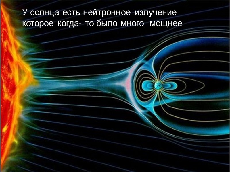 Предположение «NASA» (США) - вода «занесена» путем малых ледяных комет и метеоритов во время