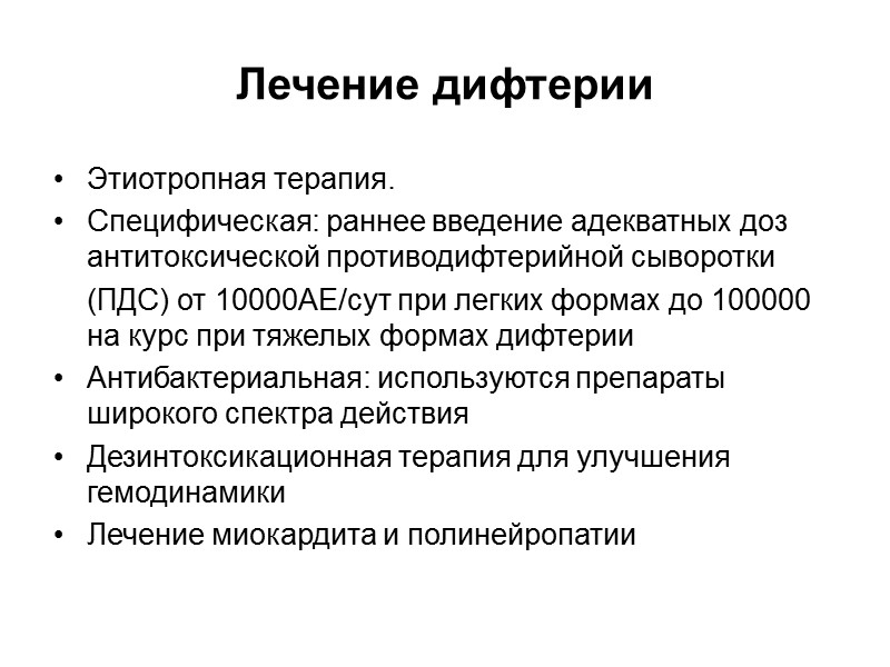 Осложнения дифтерии