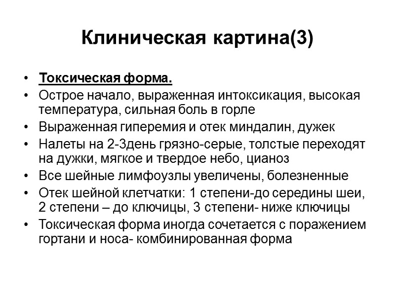 Патогенез(2) Нарушения ссс связаны с гемодинамическими нарушениями, а с конца 1-2 недели –воспалительно- 