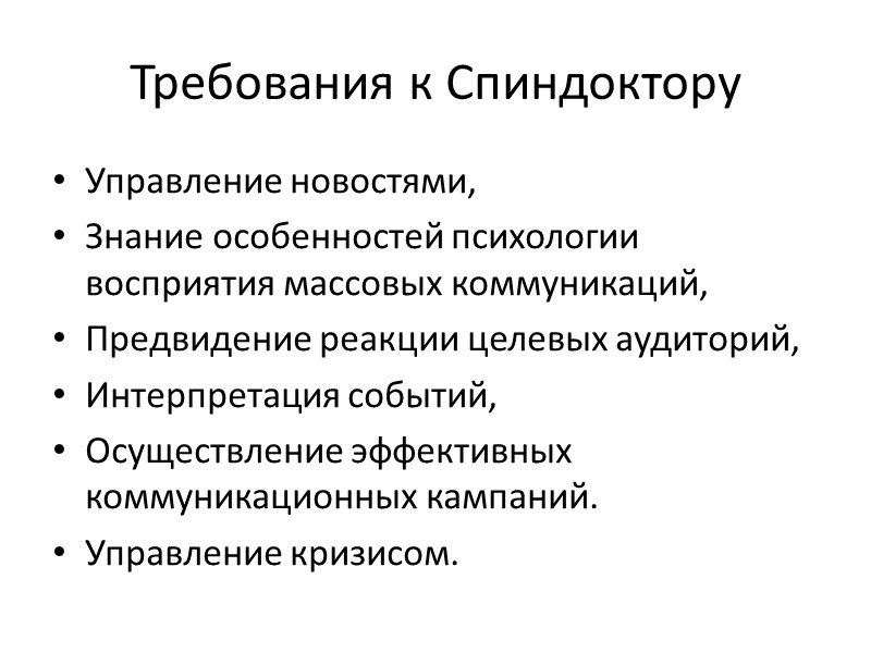 Приёмы  Неоднозначность оценки события.  Ваша версия должна быть простой и ясной. Точный