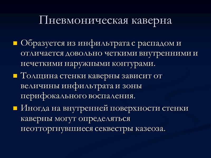 Туберкулёма Томограмма Видна неоднородность туберкулёмы