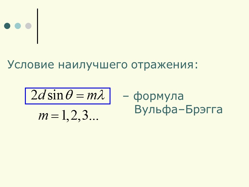 Вычислим амплитуду в т.P, которая получается при сложении всех зон и учтем, что зоны