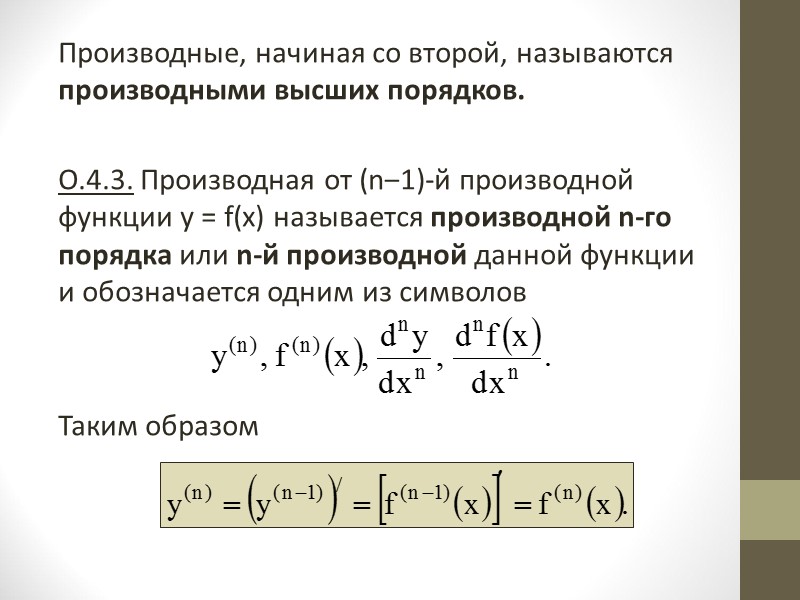 Пример 3.   х2 + у2 = 1 - неявная функция  