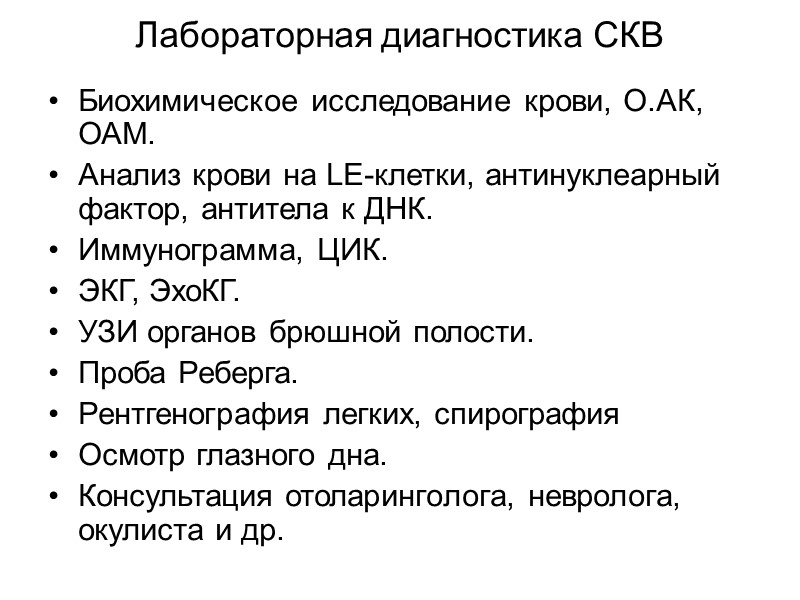 Этиологические факторы Генетическая предрасположенность (данные эпидемиологических исследований). Пусковой механизм: вирусы (РНК-содержащие), хроническая персистирующая инфекция,