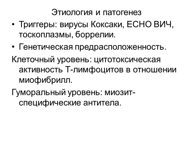Диспансерное наблюдение пациентов с СКВ Диспансерный учет кардиоревматолога пожизненно. Осмотр кардиоревматолога ежемесячно, кардиоревматологический центр