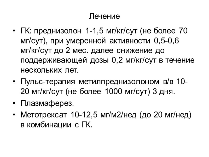 Этиология и патогенез ССД Этиология не установлена. Патогенез не изучен. Клеточный иммунитет, нарушение функции