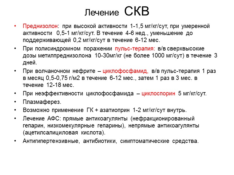Общие признаки в продромальном периоде Немотивированная слабость, гиподинамия; Снижение аппетита и массы тела; Лихорадка,