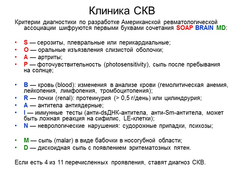 Этиология и патогенез Триггеры: вирусы Коксаки, ЕСНО ВИЧ, тоскоплазмы, боррелии. Генетическая предрасположенность. Клеточный уровень: