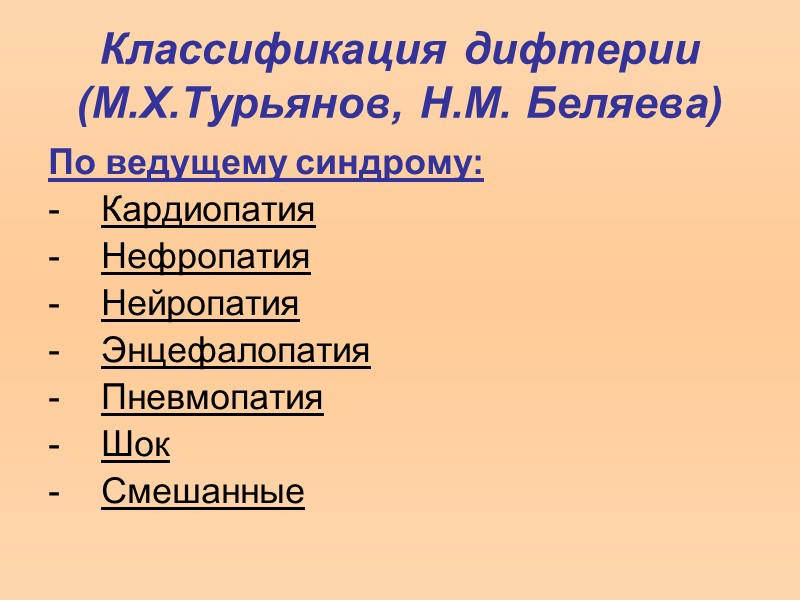 Заболеваемость дифтерией в Российской федерации в 1950-2003 гг.