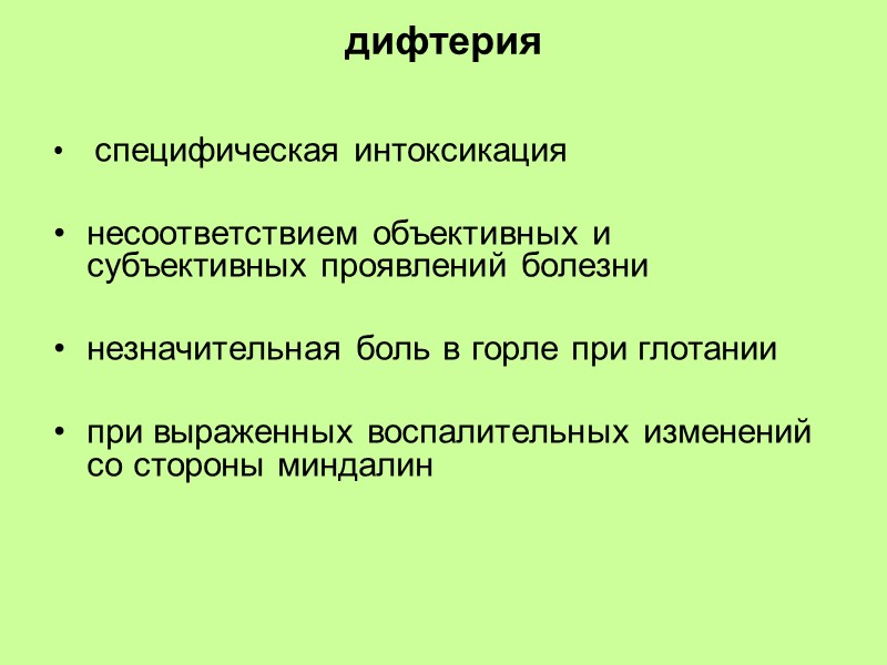 лакунарная ангина   гиперемия  гипертрофия  в устье  лакун желтоватые фибринозно-гнойные