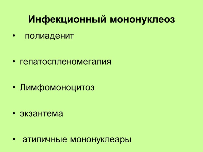 дифтерия     специфическая интоксикация   несоответствием объективных и субъективных проявлений