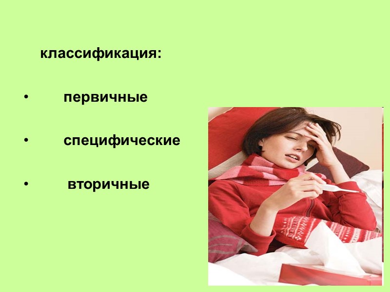 Герпангина Лихорадка и интоксикация гиперемии слизистой оболочки ротоглотки   на небных дужках, язычке,