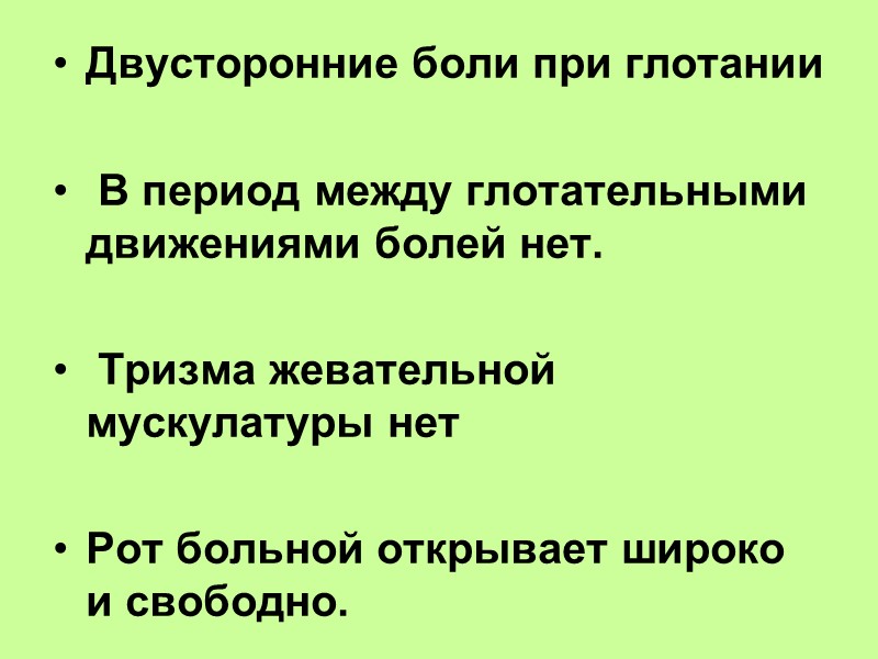 лейкоз и агранулоцитоз  на 3-6-е сутки болезни появление некротического тонзиллита  некротические изменения