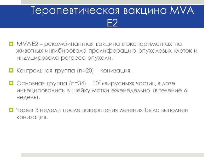 Принципы антибактериальной терапии при недоношенной беременности, осложненной ПРПО Выбор антибактериальных препаратов определяется характером и