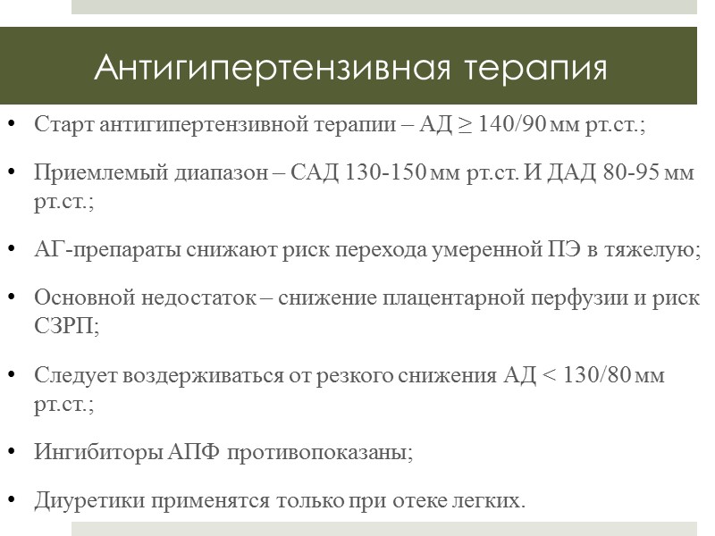 Терапевтическая вакцина MVA E2 MVA E2 – рекомбинантная вакцина в экспериментах на животных ингибировала